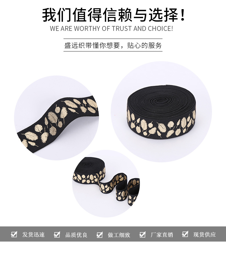 燙金提花松緊帶_07.jpg