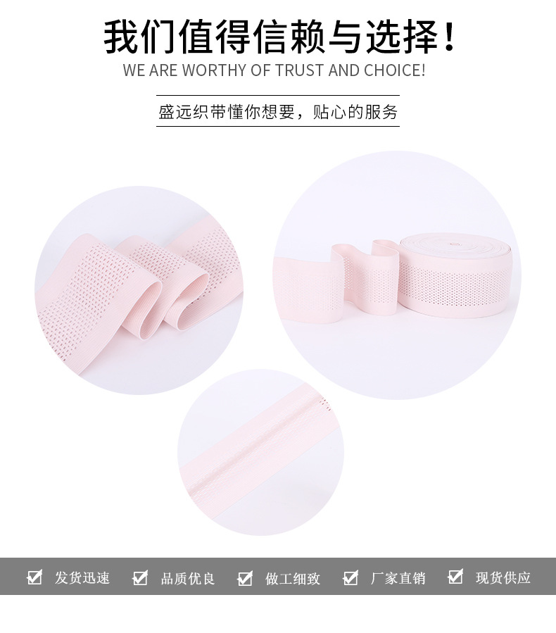 網(wǎng)眼松緊帶_07.jpg