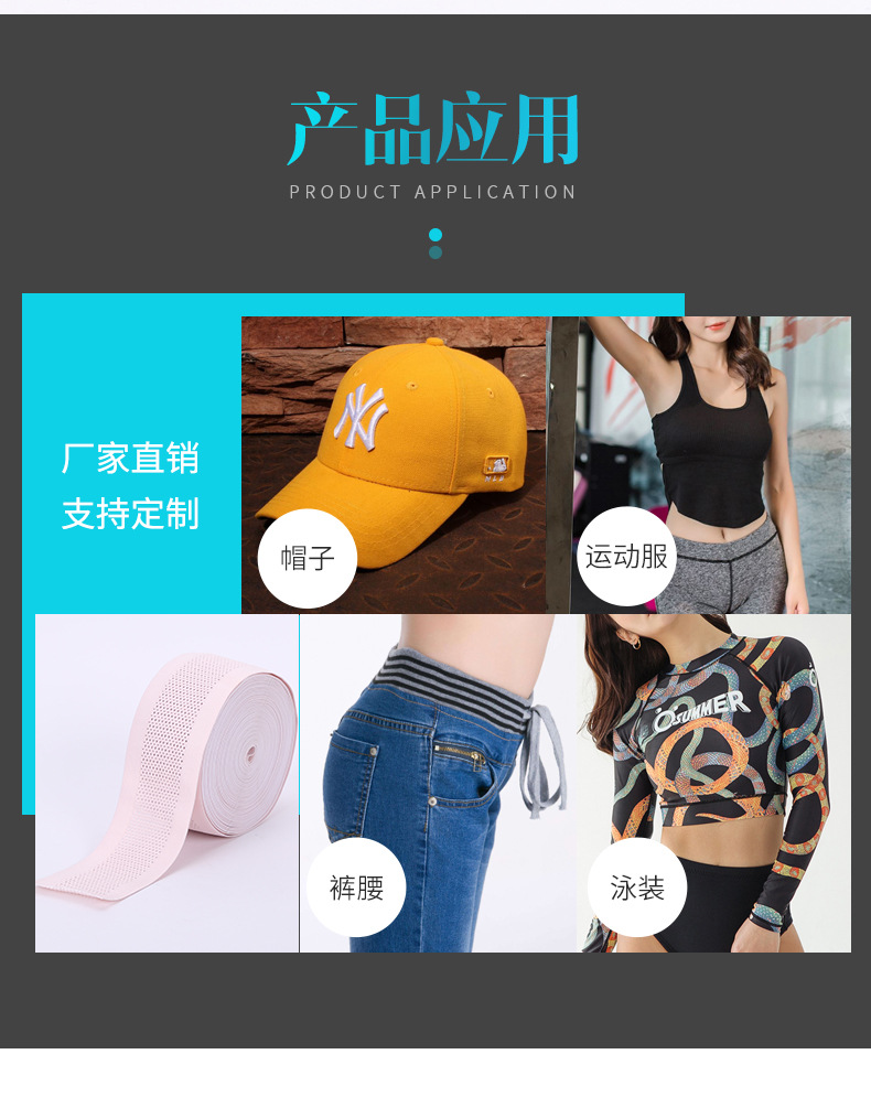 網(wǎng)眼松緊帶_11.jpg